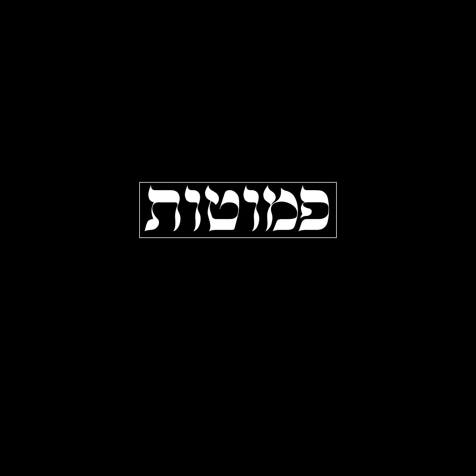 פמוטים