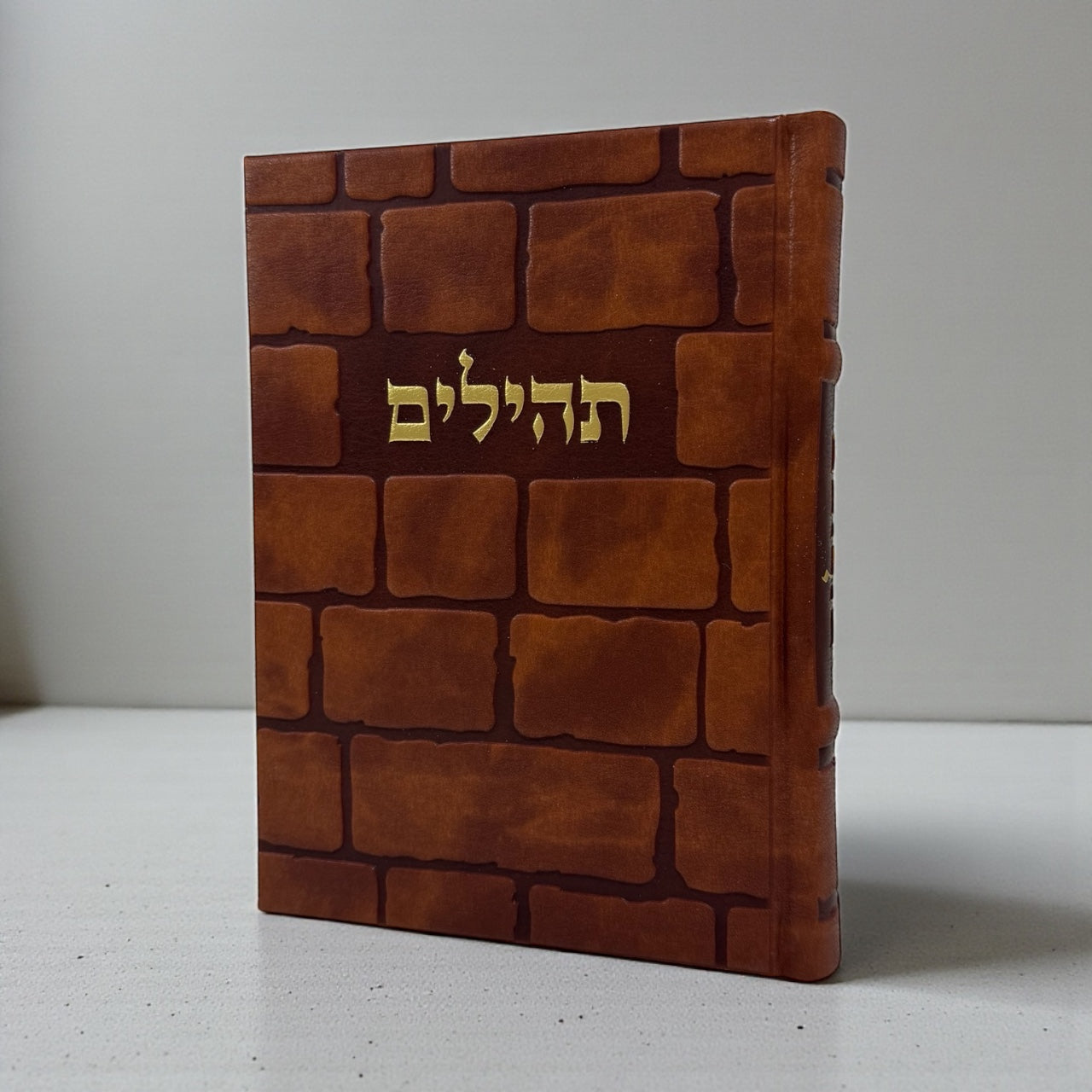 תהילים דמוי עור כותל צבע חום כהה 100₪