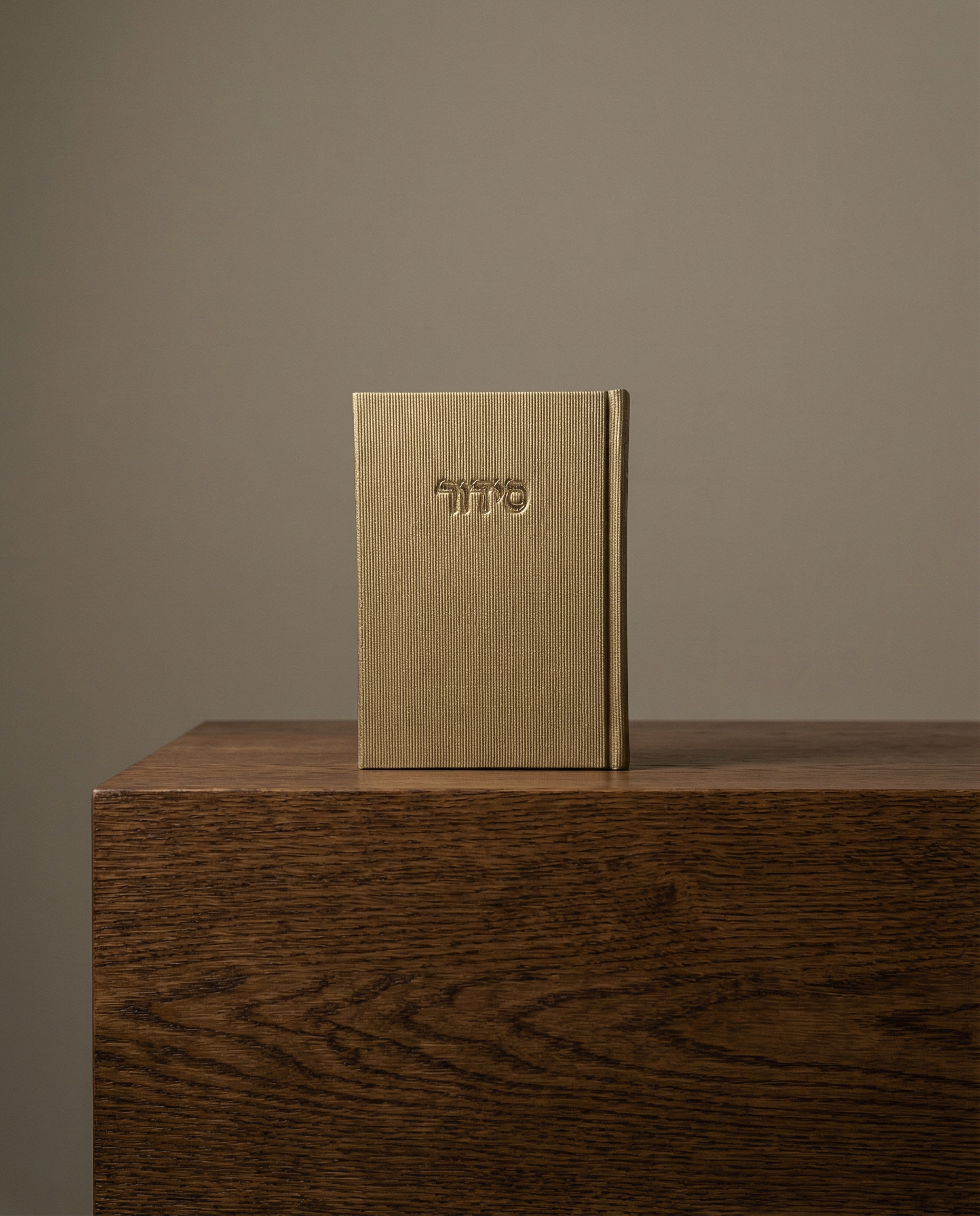 סידור צבע אבן 80₪