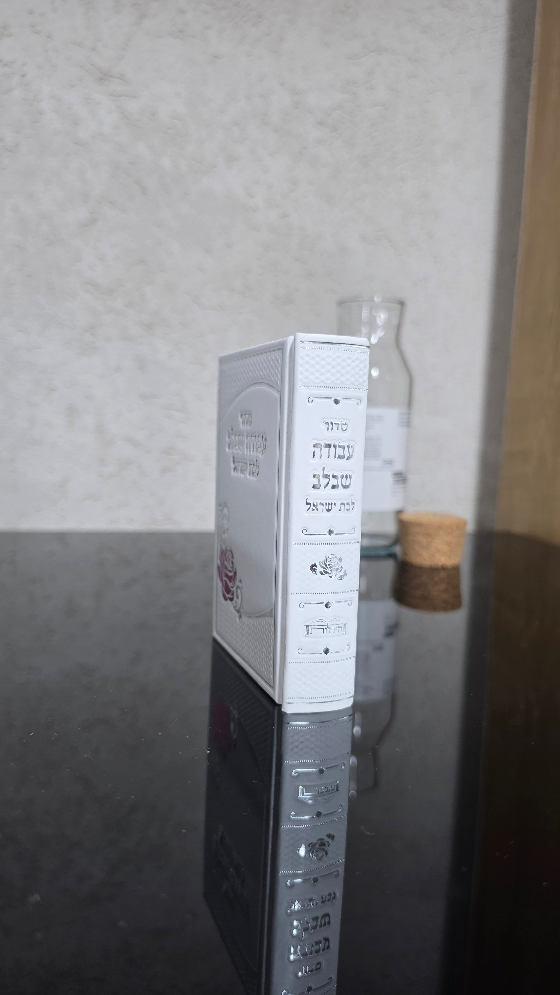 סידור קטן לבת ישראל ורד