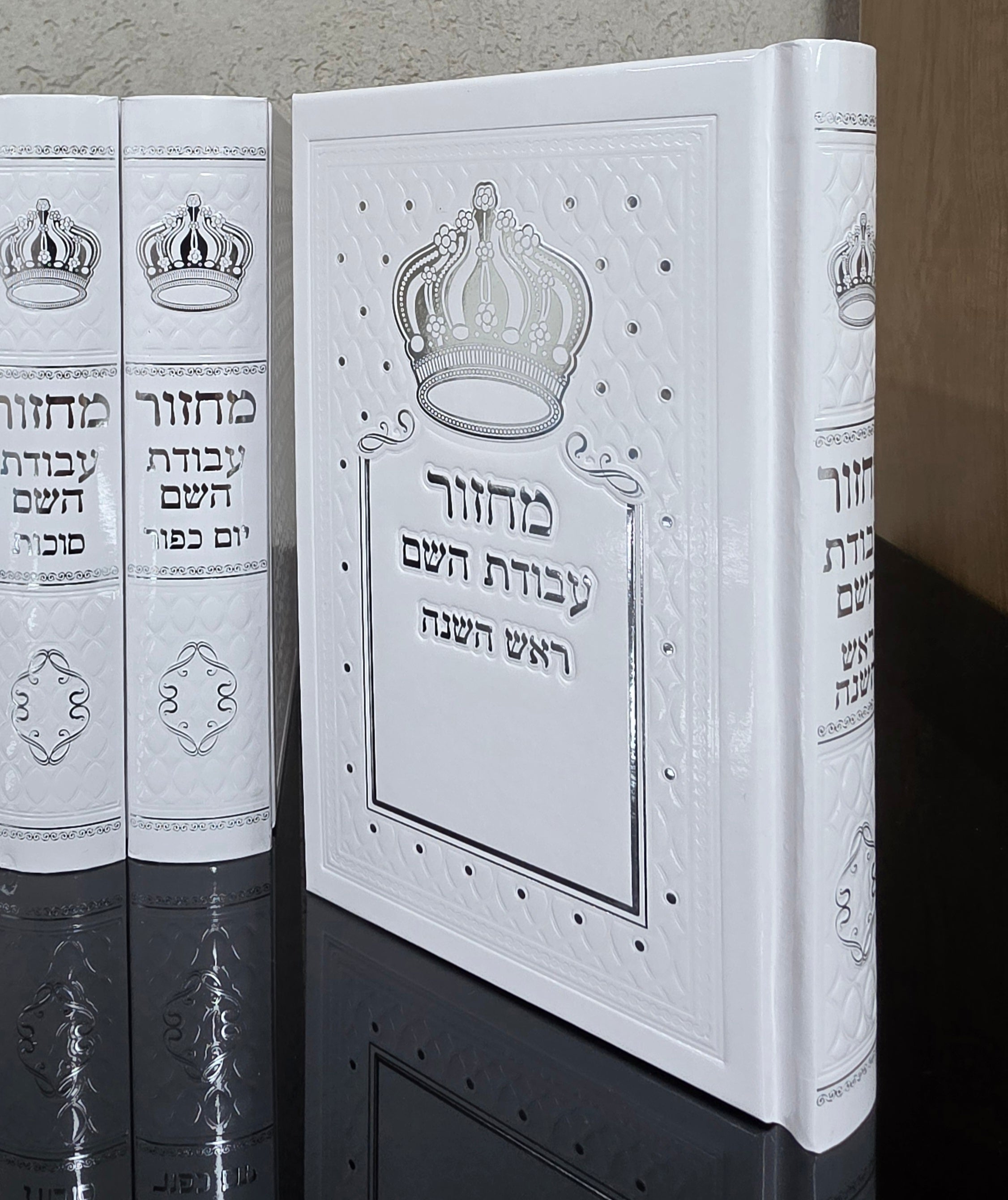 סט מחזורים עבודת השם