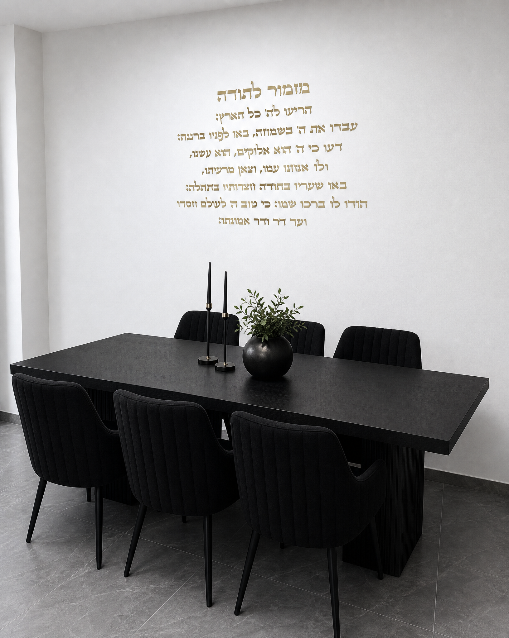 מזמור לתודה אותיות אקריל 3 מ״מ זהב מבריק פונט סת"ם 600₪-450₪