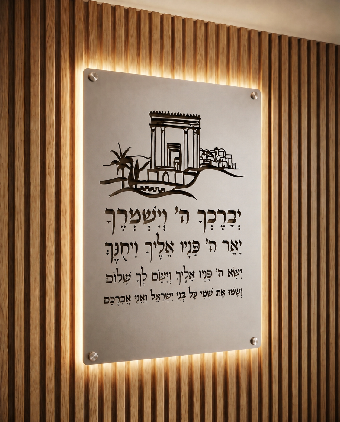 שלט קיר מואר - בית המקדש "יברכך ה' וישמרך"