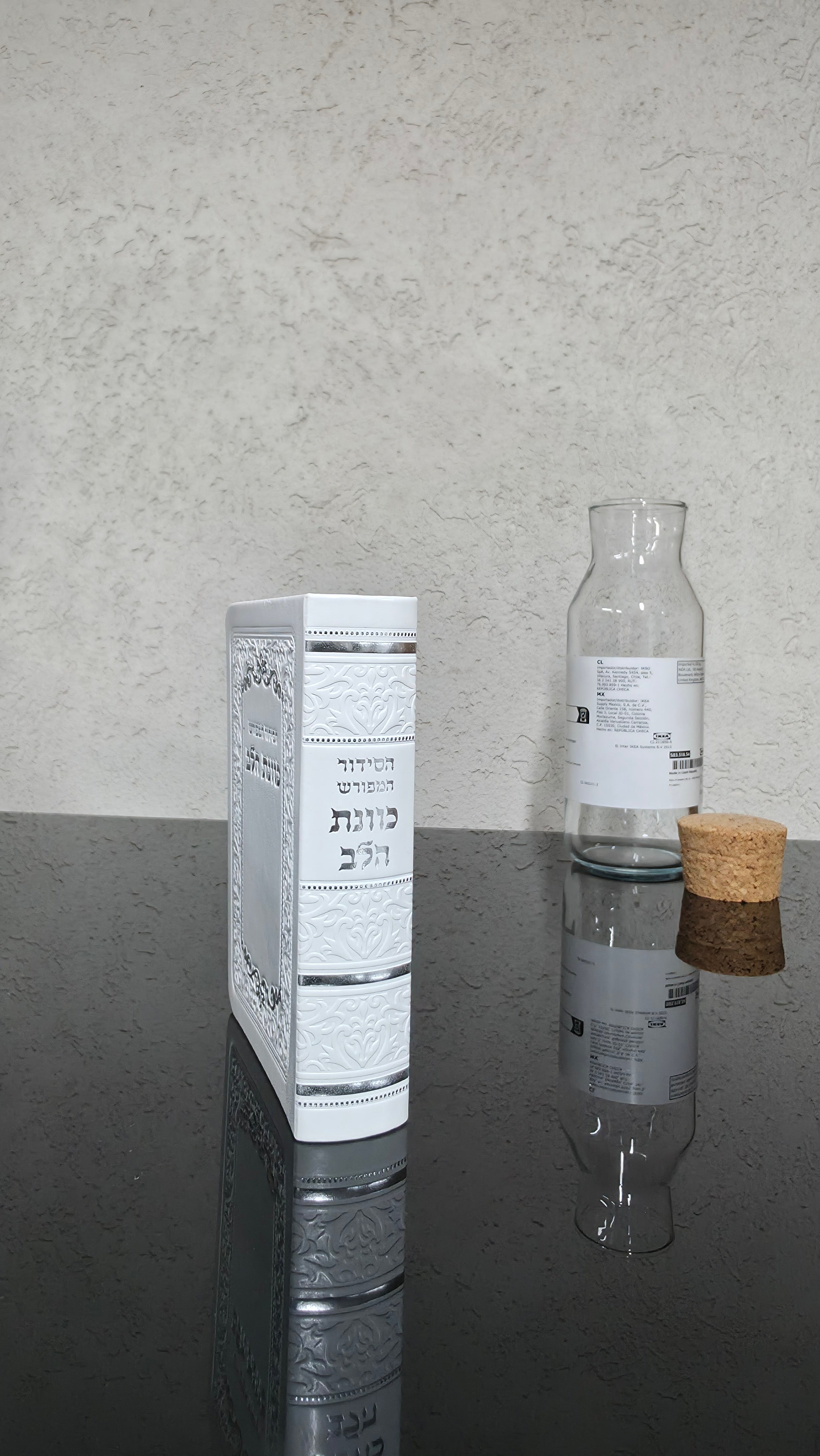 סידור כוונת הלב קטן