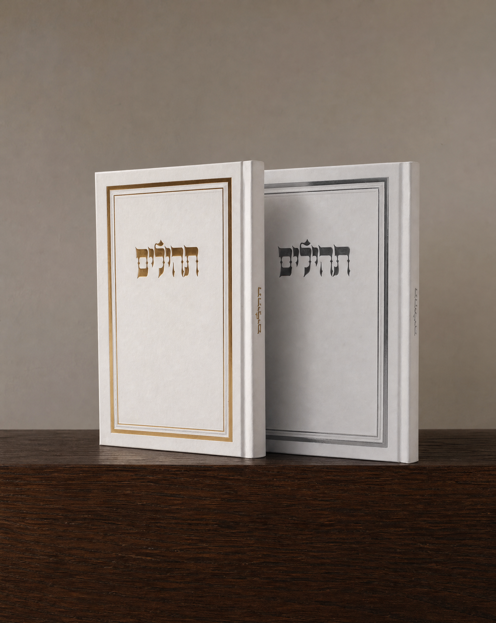 תהילים כריכה קשה