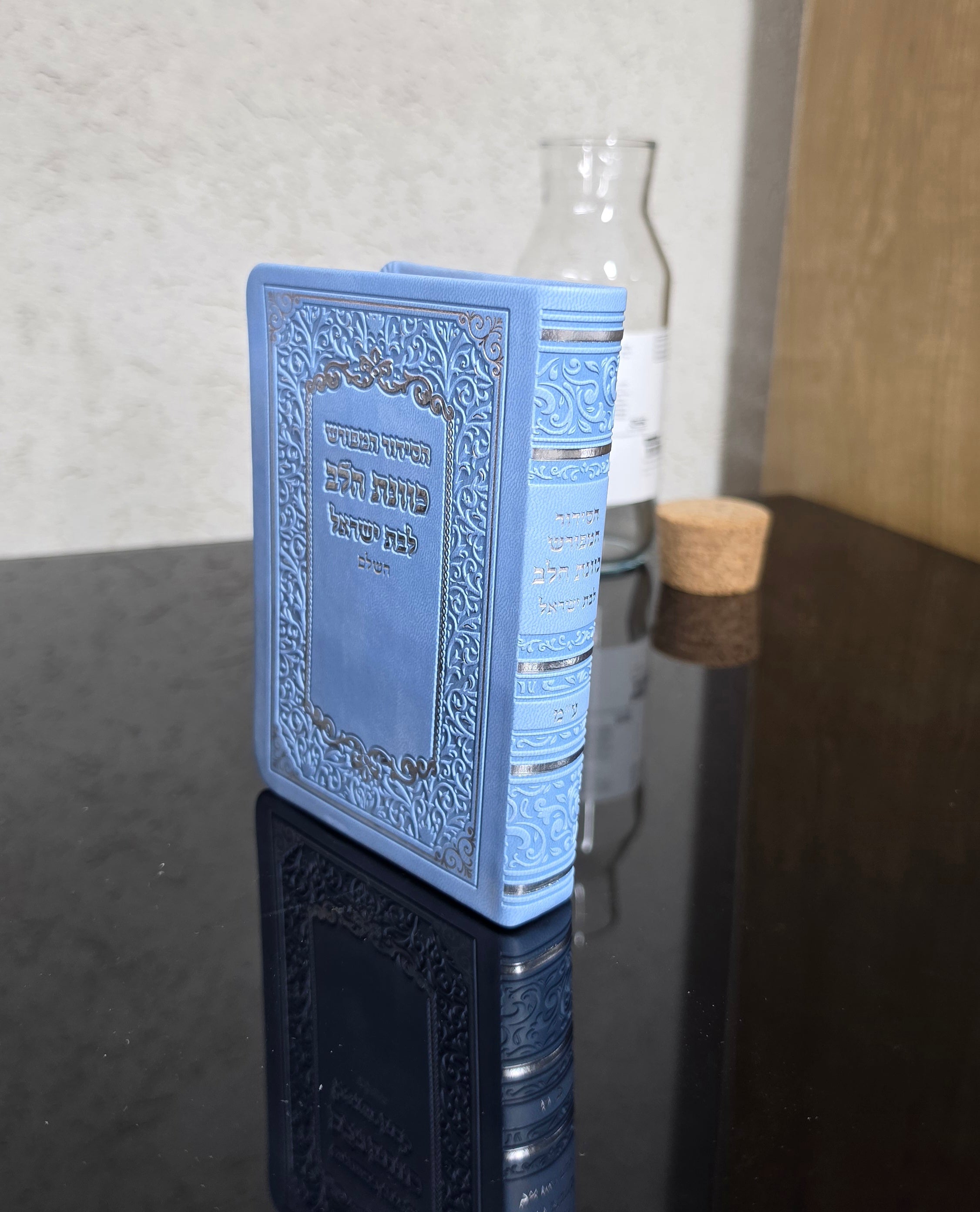 סידור בינוני כוונת הלב לבת ישראל תכלת מעוטר כולל תהילים