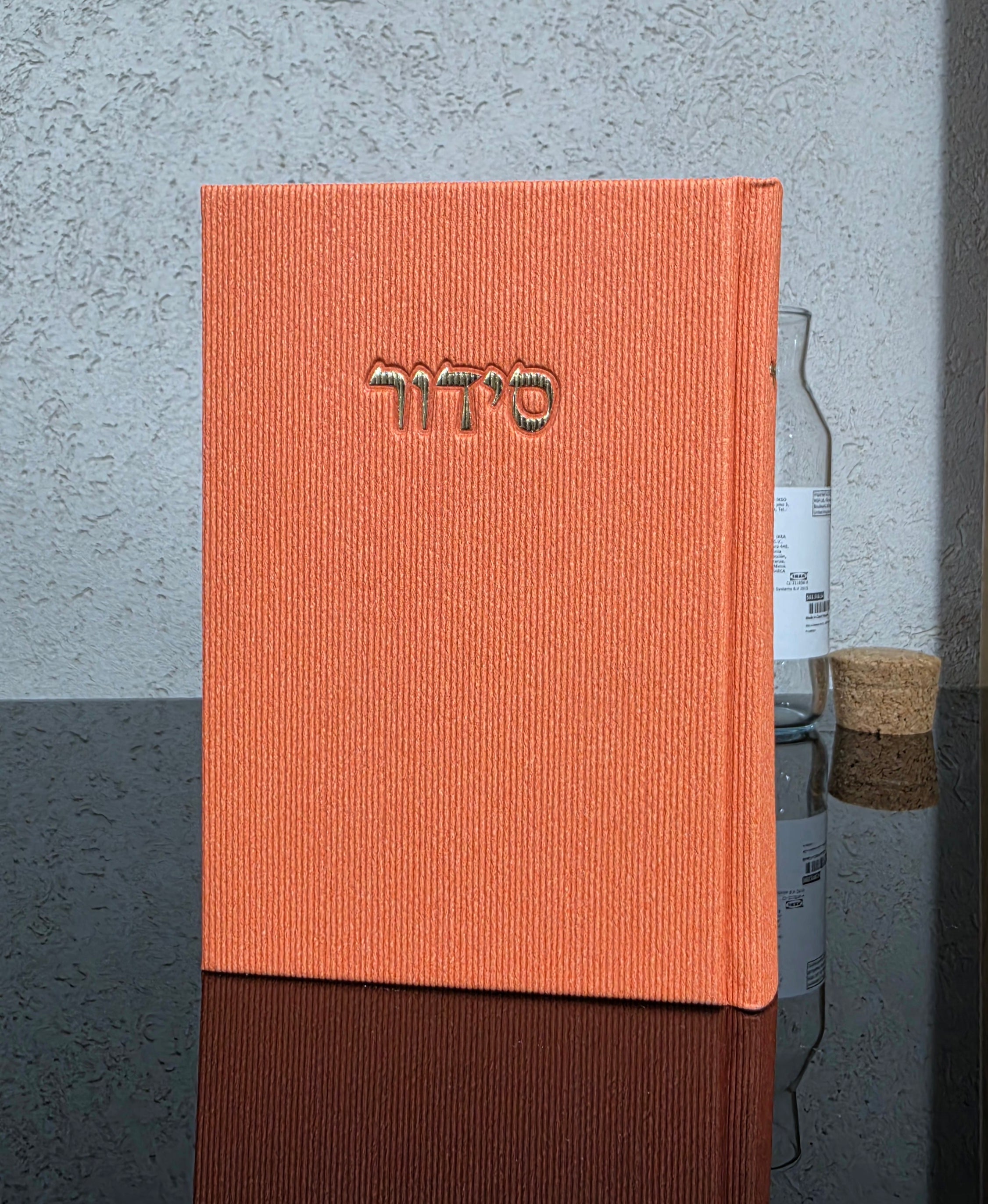 סידור קורדרוי כתום