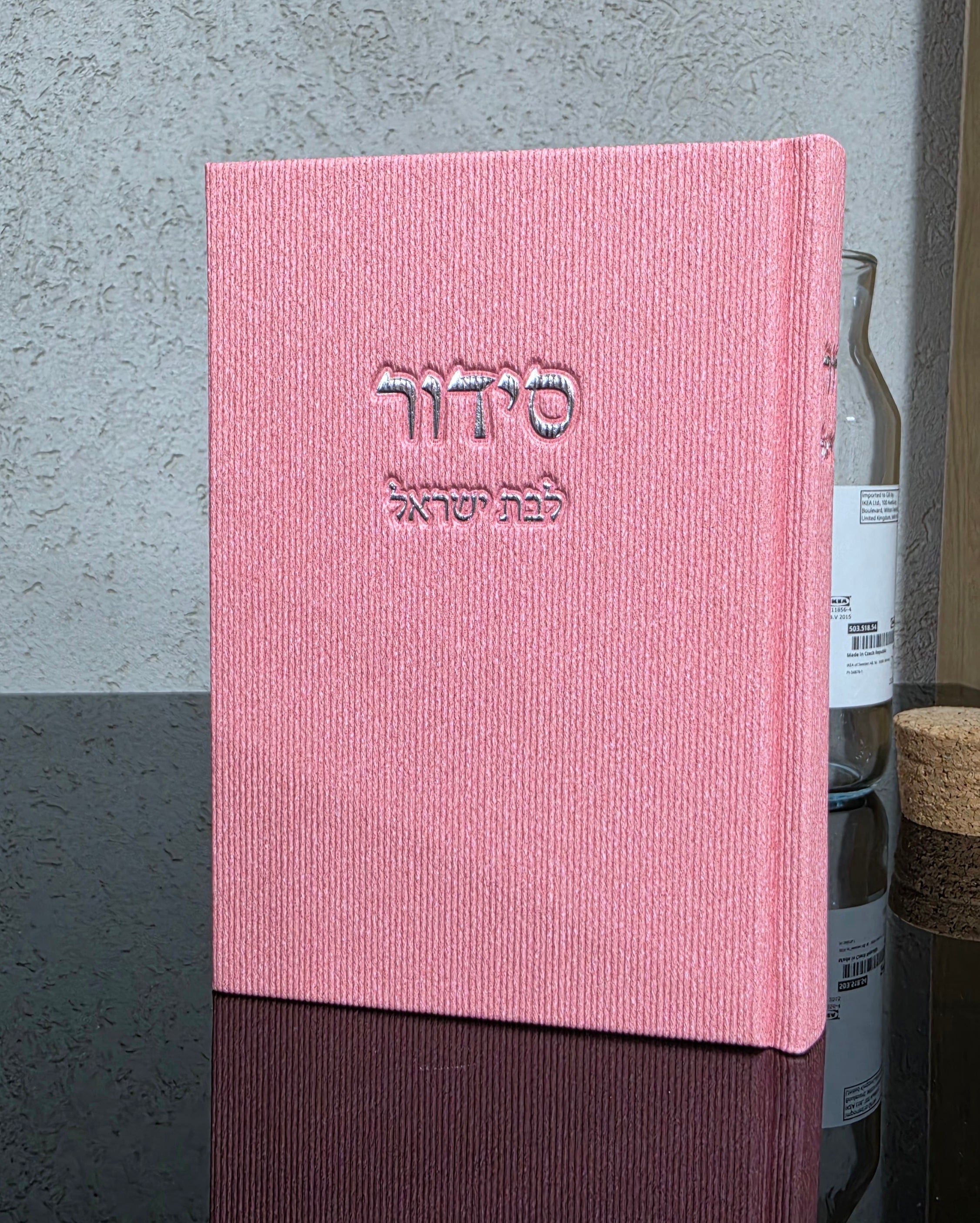 סידור לבת ישראל כולל תהילים צבע ורוד 100₪