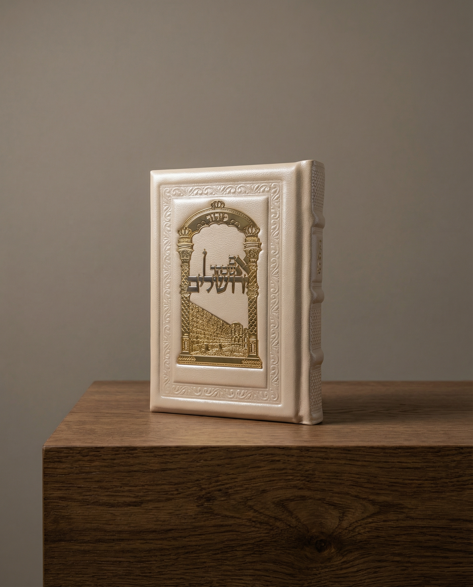 סידור עור אמיתי לבת ישראל צבע קרם פלקטה זהב 260₪