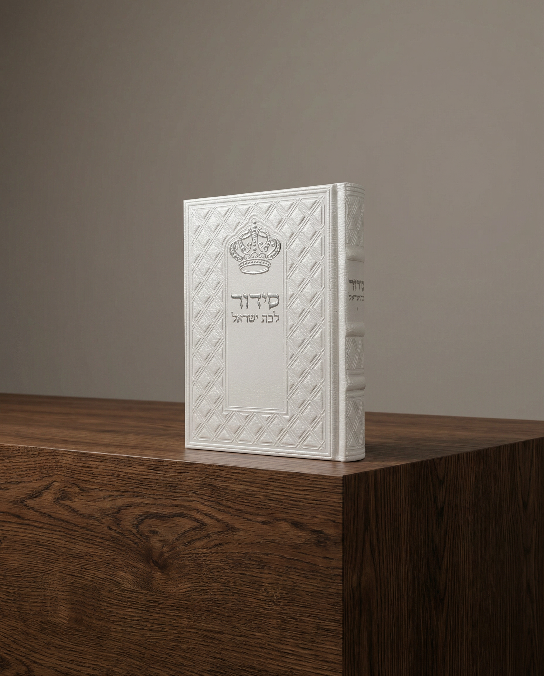סידור דמוי עור לבת ישראל צבע לבן כתר כסף 100₪