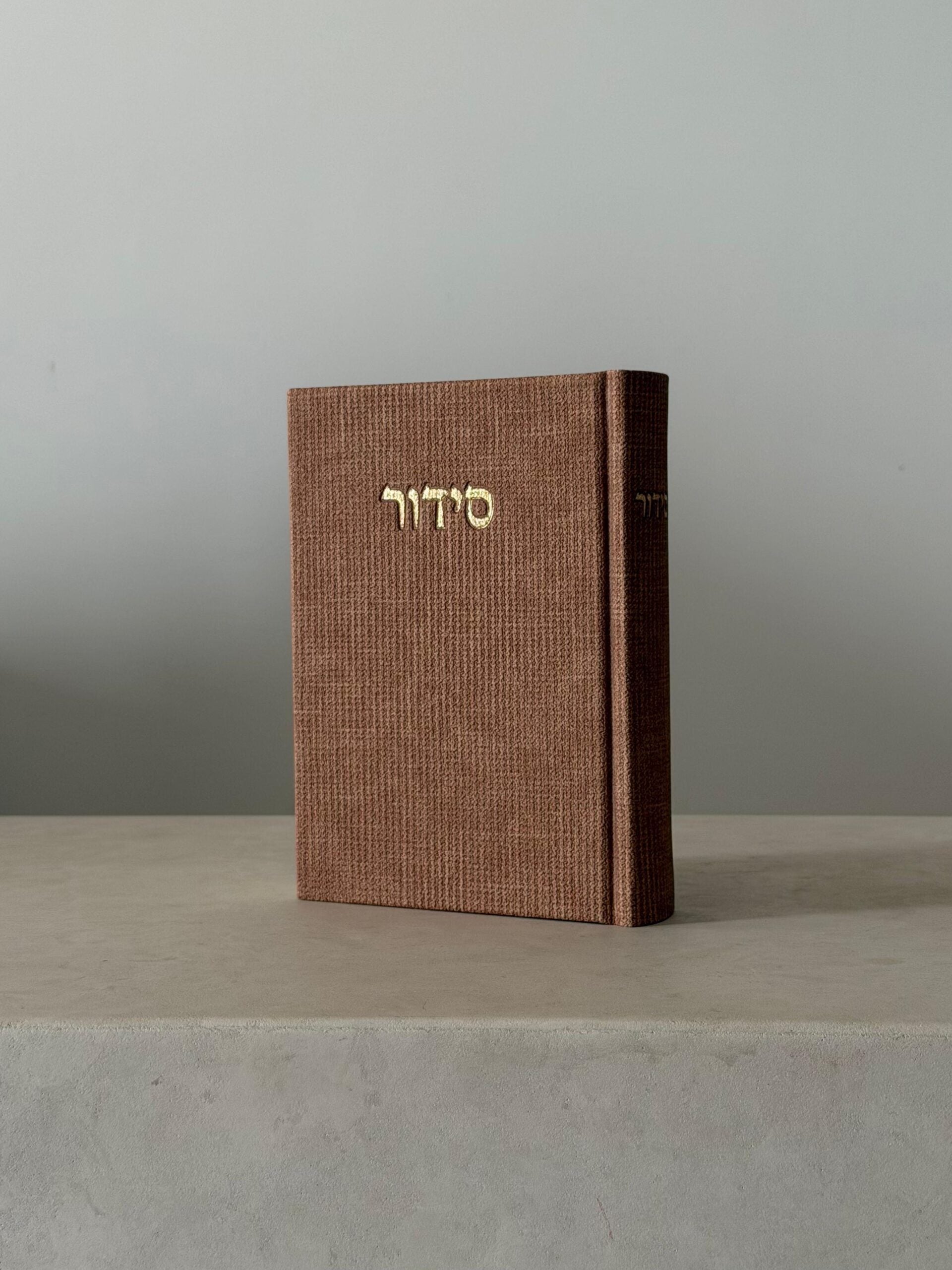 סידור מבד טוויד - צבע חום אדמה
