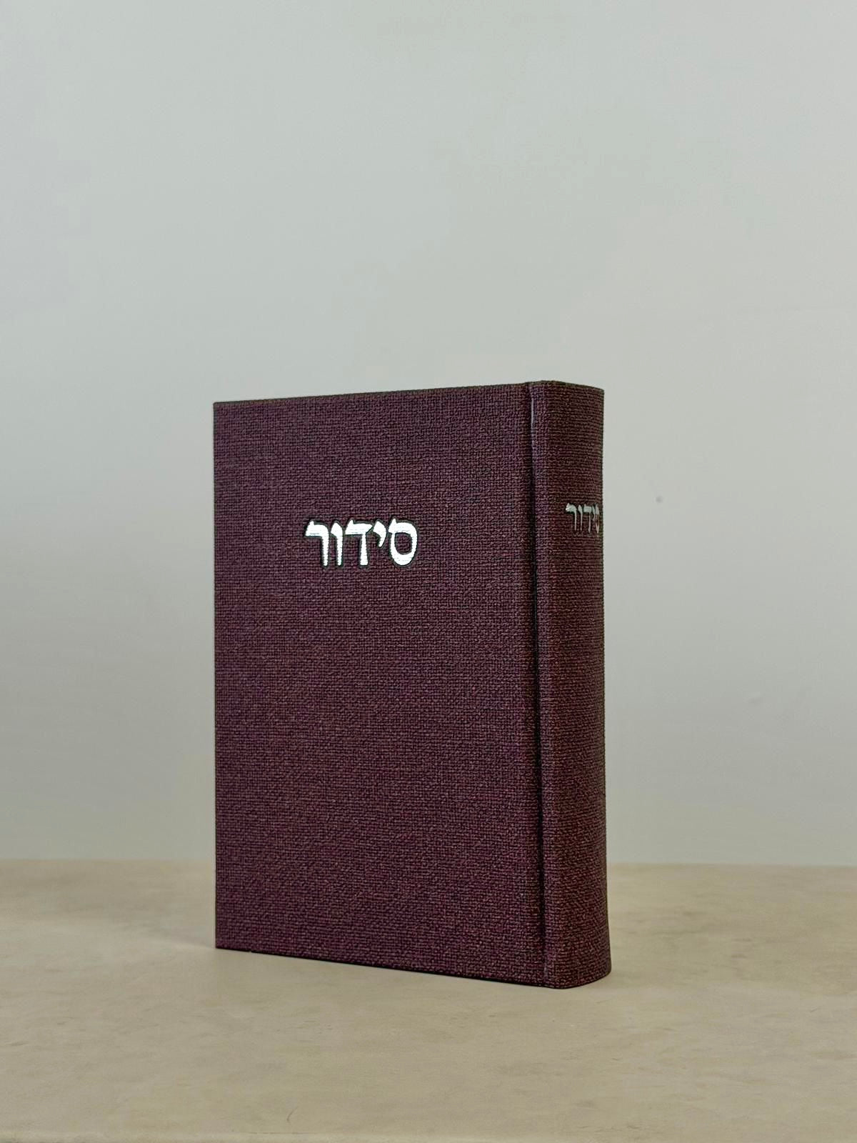 סידור מבד יוטה - צבע בורדו יין