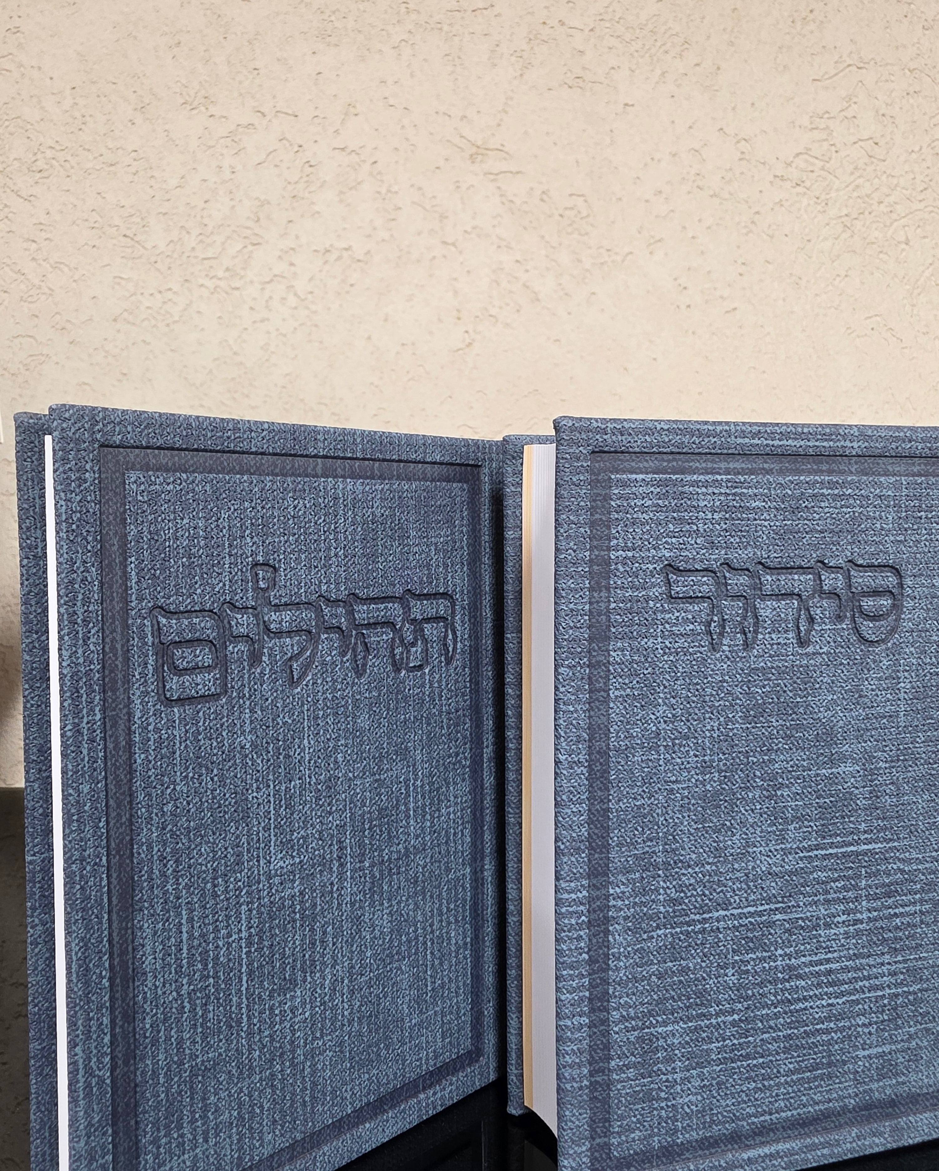 סט סידור ותהילים בד דמוי עור גוון כחול