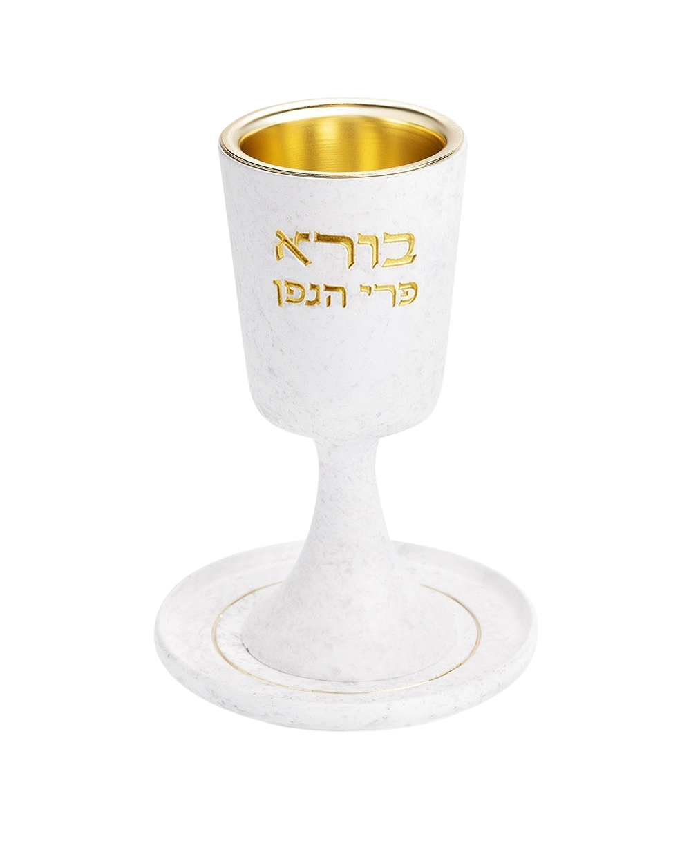 גביע קידוש מהודר "בורא פרי הגפן" זהב