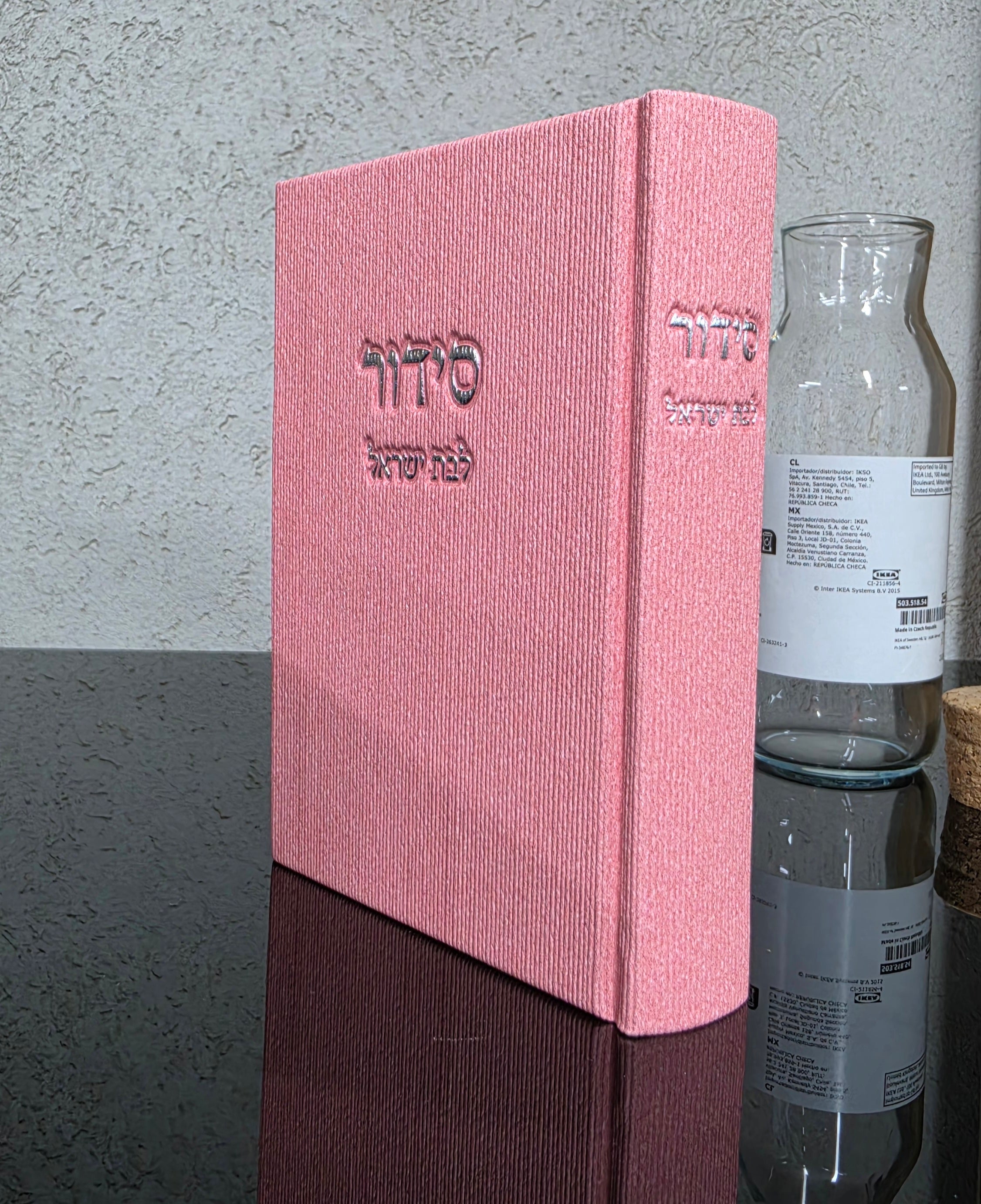 סידור לבת ישראל כולל תהילים צבע ורוד 100₪