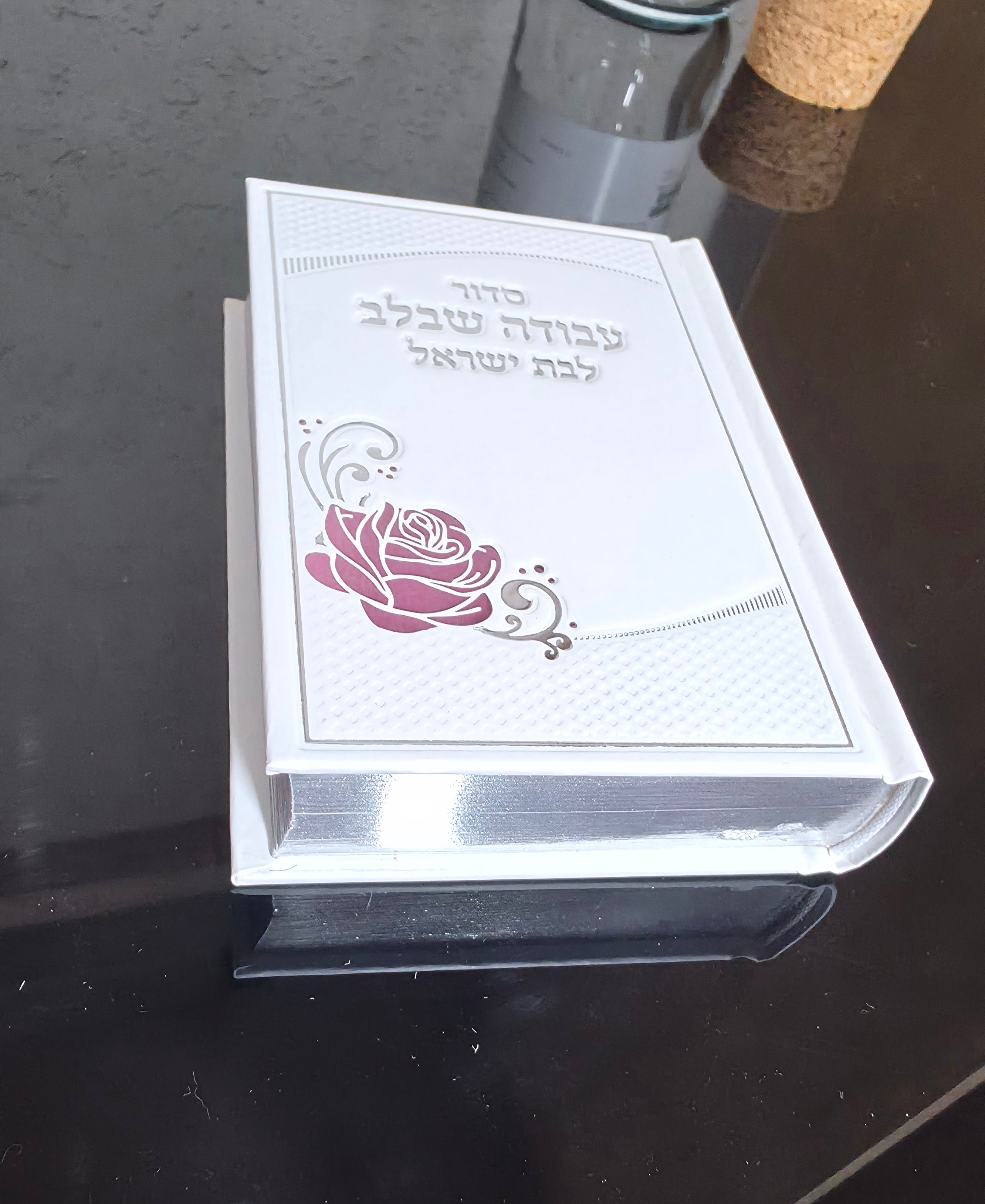 סידור קטן לבת ישראל ורד