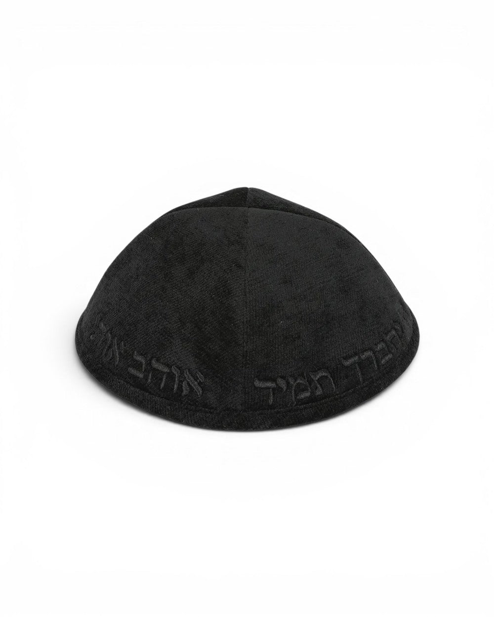 כיפה - בד מהודר עם רקמה "ה' יתברך תמיד אוהב אותי"