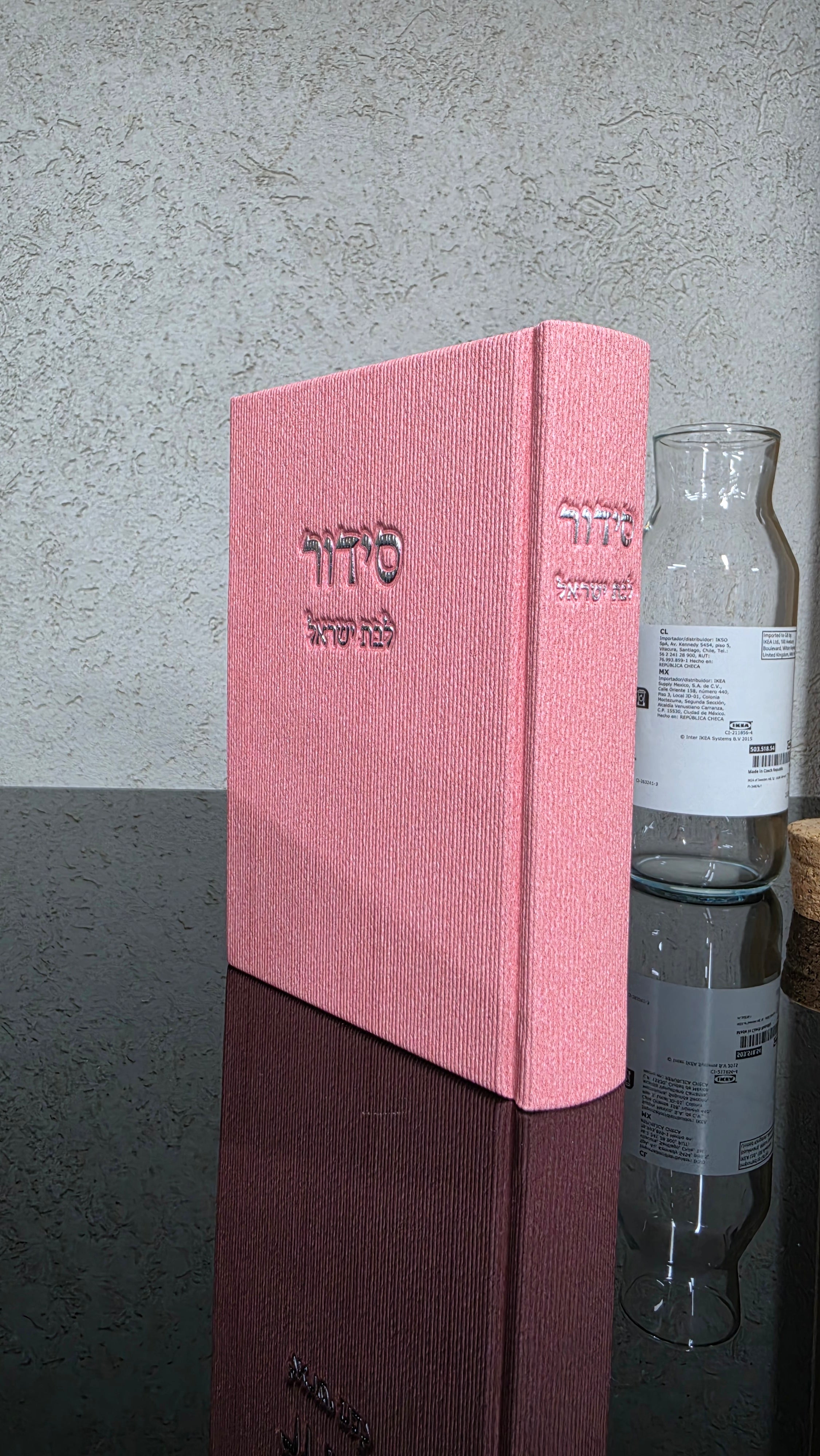סידור לבת ישראל כולל תהילים צבע ורוד 100₪
