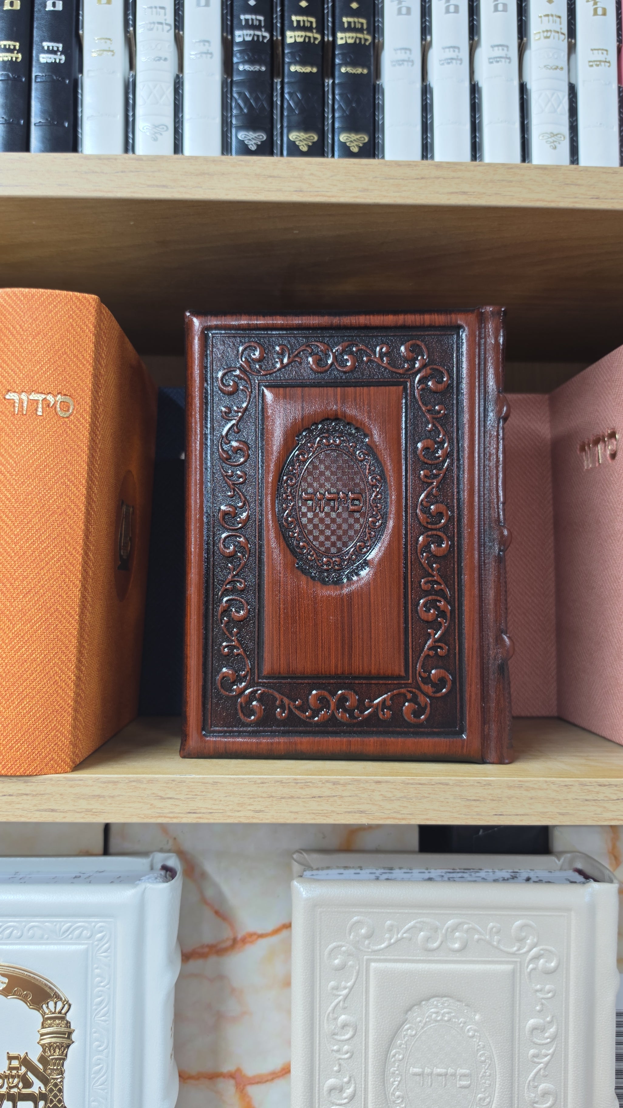 סידור מהודר מעור אמיתי