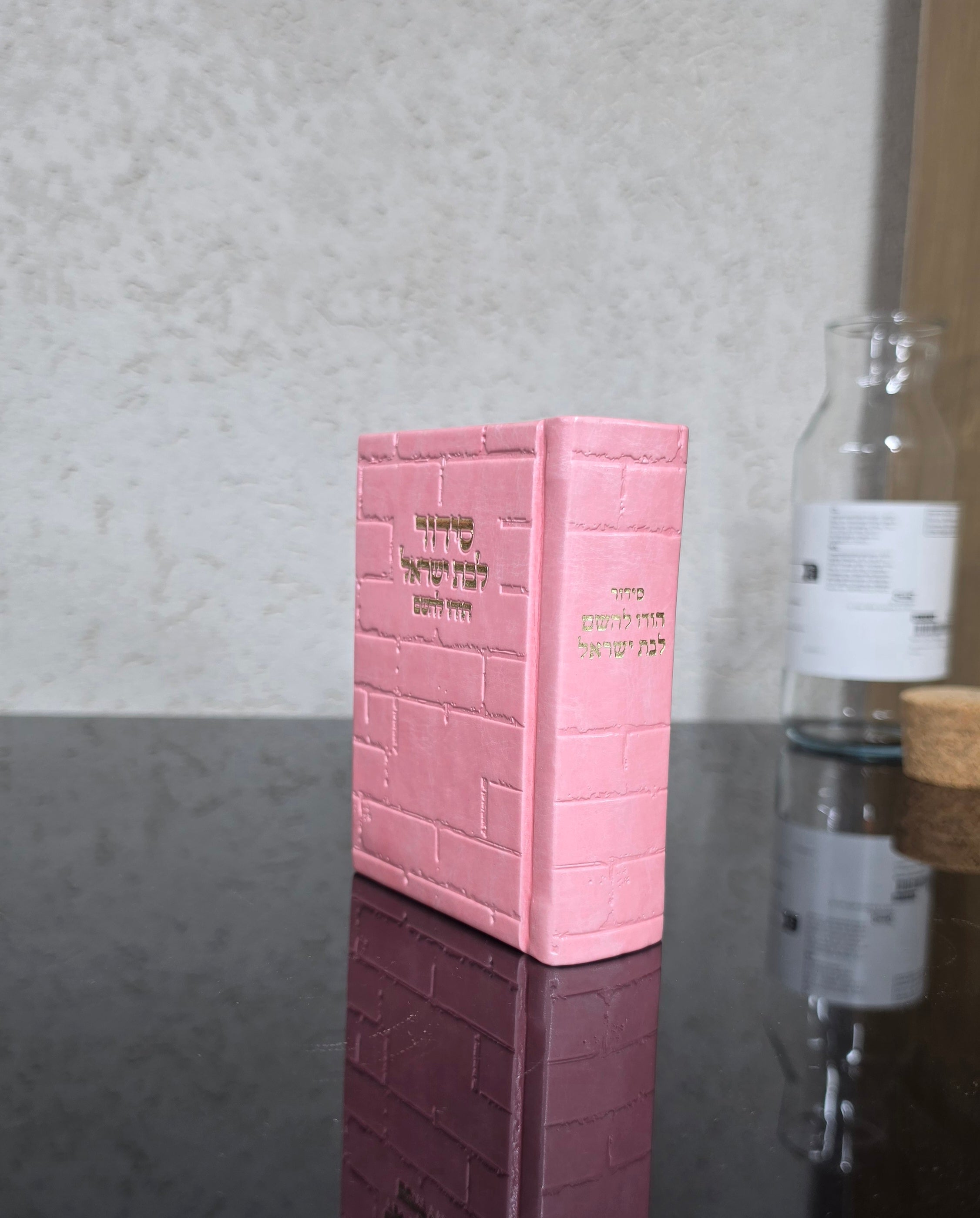 סידור הודו להשם קטן כותל ורוד לבת ישראל