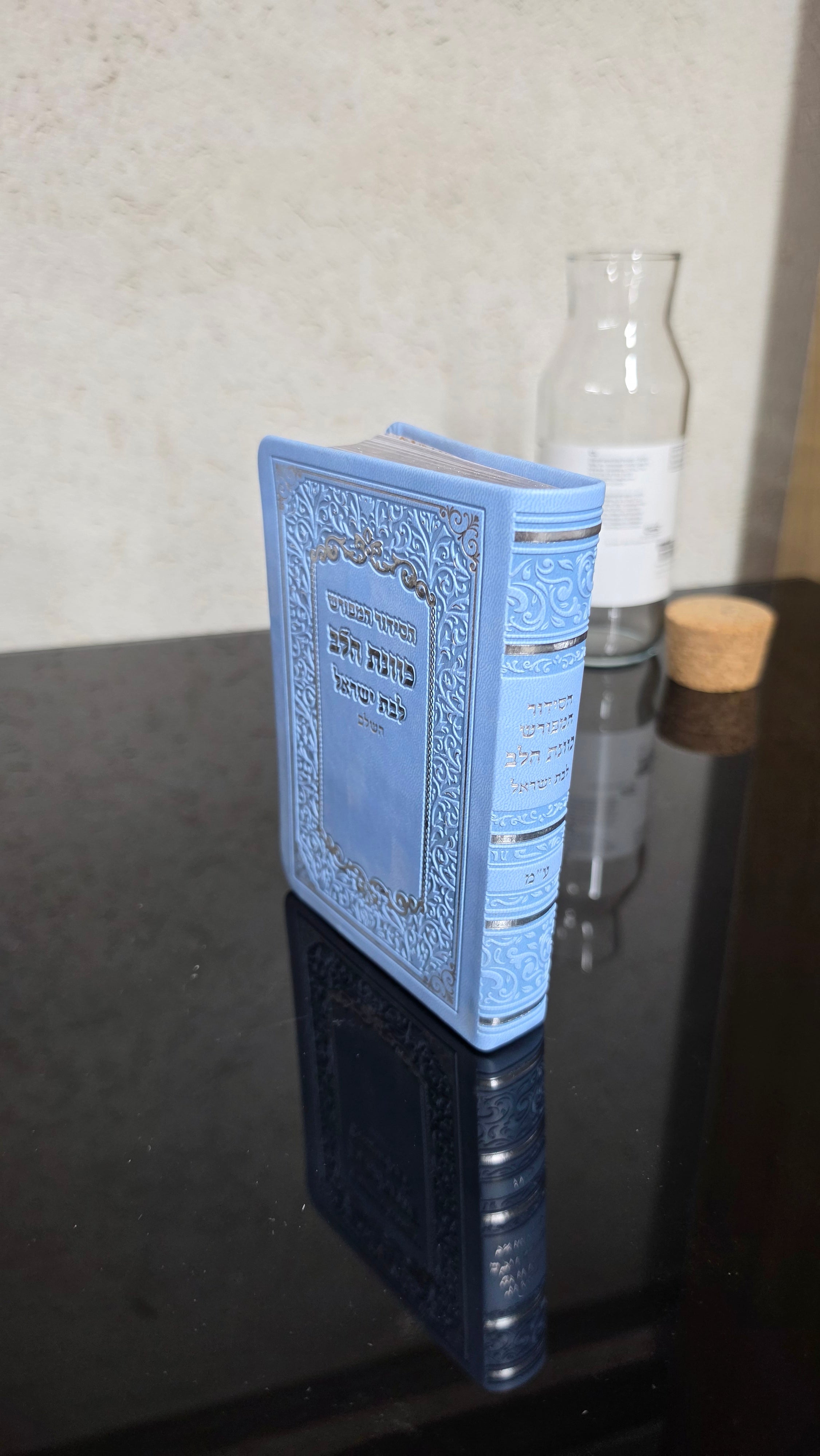 סידור בינוני כוונת הלב לבת ישראל תכלת מעוטר כולל תהילים